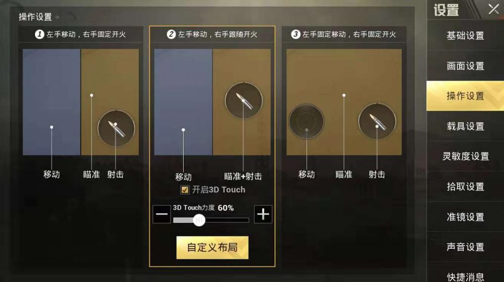 绝地求生刺激战场操作进阶，四指压枪了解一下！ 蛇皮 跳跃 姿势 指控 指甲 视野 收集 动视 微调 陀螺仪 刺激战场 激战 大拇指 拇指 压枪 新闻资讯  第2张
