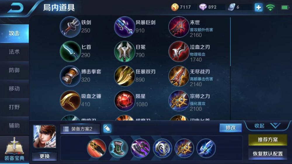 王者荣耀“亲儿子”再加强，S13赛季赵云打法攻略 王者荣耀赵云 狩猎 韧性 入侵 十五 顺风 铭文 出装 边路 强化 防御 红色 王者荣耀 赵云 打野 新闻资讯  第2张