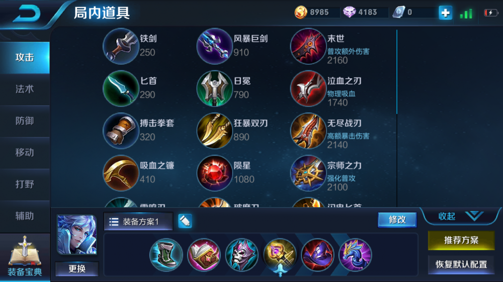 王者荣耀刷大难度降低，S13赛季诸葛亮打法思路分享 心眼 虚无 远程 勇敢 一哥 中单 法师 峡谷 弑神 神之 续航 出装 法术 位移 王者荣耀 诸葛 诸葛亮 新闻资讯  第1张