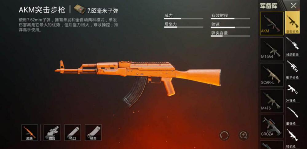 绝地求生刺激战场守楼用什么枪最好，近战首选不无脑吹M416 武功 子弹 战神 喷子 默默 考验 卡点 霰弹 腰射 刺激战场 枪械 维克 激战 近战 新闻资讯  第2张