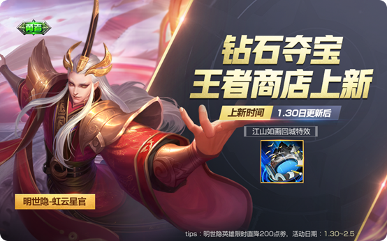 王者荣耀夺宝商店双双上新:杀手杀回荣耀典藏安排虹云星官好获取 王者荣耀更新 丽影 刘备 摩托 末日 想起 我家 算了 手套 冷门 水晶 孙尚香 双双 机甲 王者荣耀 杀手 夺宝 商店 新闻资讯 第1张 王者荣耀夺宝商店双双上新:杀手杀回荣耀典藏安排虹云星官好获取 王者荣耀更新 丽影 刘备 摩托 末日 想起 我家 算了 手套 冷门 水晶 孙尚香 双双 机甲 王者荣耀 杀手 夺宝 商店 新闻资讯 第1张