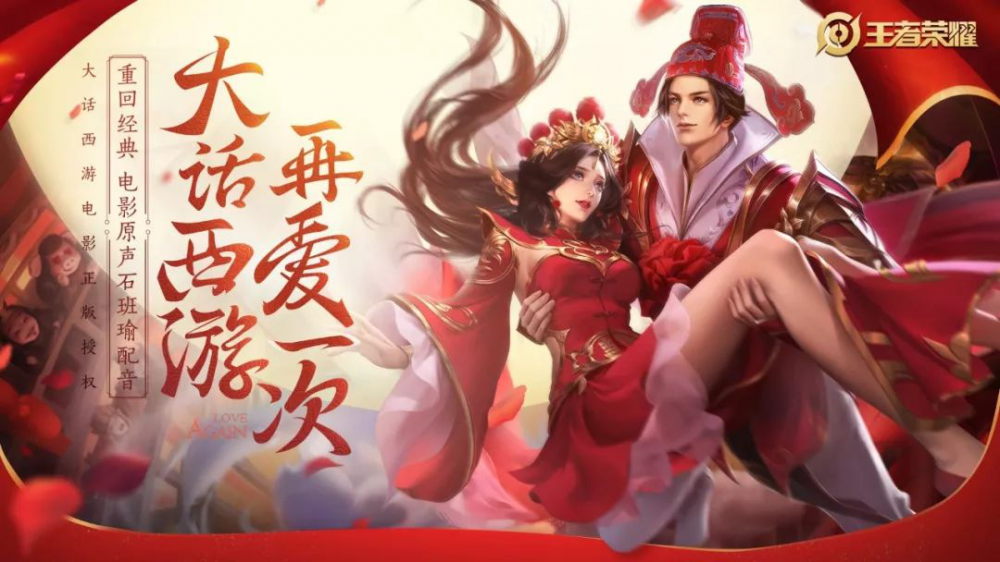 王者荣耀情人节限定皮肤预览，真踏着七彩祥云来了 姿势 仙子 西游 悟空 动作 配音 大话西游 还原 飞行 露娜 大圣娶亲 云来 紫霞 王者荣耀 七彩祥云 大圣 情人 新闻资讯  第1张