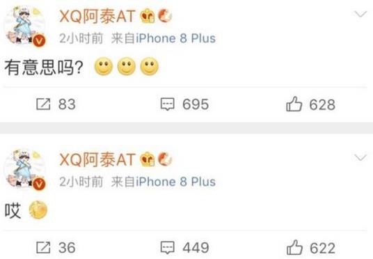 王者荣耀2019KPL春季赛开赛前的大瓜，XQ似乎“药丸”粉丝炸锅 xq 编队 发帖 价钱 arpr 橘子 看好 老杨 落幕 手把 战绩 指挥 王者荣耀 荣耀2 秋季赛 药丸 正常 冠军 粉丝 新闻资讯  第4张
