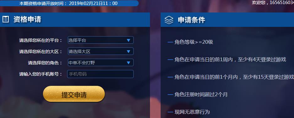 王者荣耀2.20体验服更新：阿轲惨兮兮体验服申请抢号今日开启 峡谷 下调 又一 隐身 荣耀2 猪八戒 战士 射手 刺客 大幅 坦克 狂铁 八戒 冷门 王者荣耀 亚瑟 阿轲 体验服 新闻资讯  第4张
