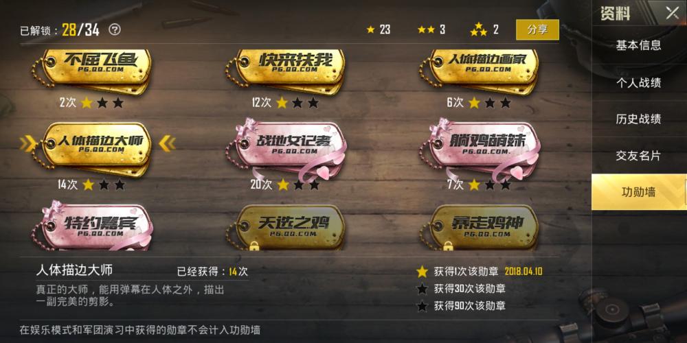 绝地求生刺激战场打架不描边，精准射击小技巧分享 汤姆 腰射 行走 维克 人类 开火 刺激战场 激战 枪口 突击 压枪 突击步枪 射击 步枪 枪械 扫射 新闻资讯  第1张