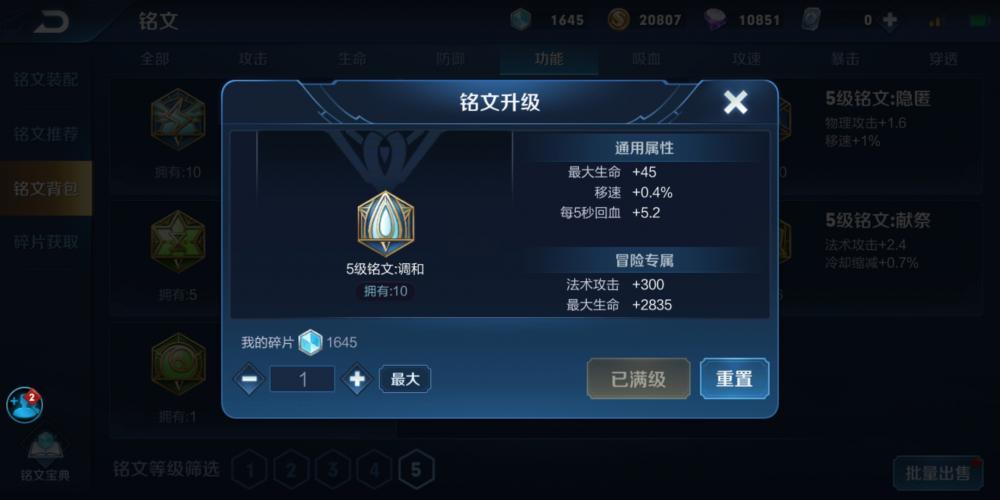 王者荣耀一山更比一山高，不被制裁的回血思路分享 宿命 峡谷 文姬 坦克 法术吸血 英雄会 繁荣 纷争 芈月 红色 轮回 贪婪 防御 王者荣耀 梦魇 法术 法师 铭文 吸血 新闻资讯  第3张