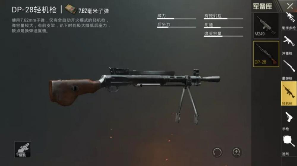 绝地求生刺激战场枪械外号过于真实，新晋订书机你可知 无感 小伙伴 突击 听听 家族 步枪 刺激战场 激战 空投 野牛 机枪 妹控 大菠萝 枪械 外号 新闻资讯  第1张