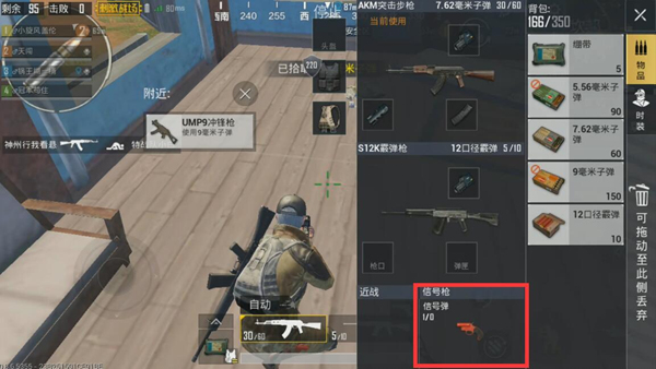 绝地求生刺激战场出现时机不对的物资捡不捡？他们落地鸡肋不捡后悔 稀有 无用 试试看 小手枪 能量 绷带 你不知道 狙击枪 信号枪 狙击 枪械 手枪 用处 激战 刺激战场 时机 新闻资讯  第2张