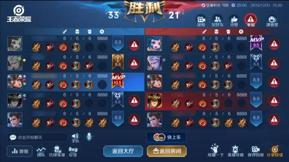 王者荣耀新版本社交优化升级用户体验，扳选帮禁人性化取消帮抢很必要 找人 一点一点 游戏结束 小伙伴 对战 惯性 开黑 互通 快跑 排位 头像 信誉 积分系统 召唤师 王者荣耀 结算 新闻资讯  第1张