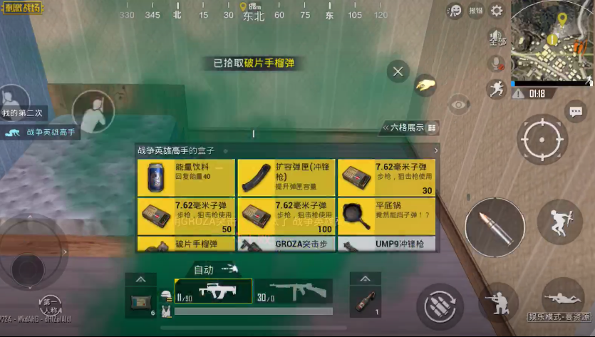 绝地求生刺激战场枪法能差习惯不行，单排吃鸡须养成的好习惯总结 猥琐 跳伞 天时 刷子 烧瓶 稀有 绷带 一个人 发育 空投 轮子 转移 激战 好习惯 养成 刺激战场 新闻资讯  第3张