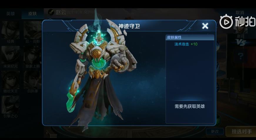 王者荣耀开黑节皮肤大放送，限定返场瓜分内测还有小乔新皮肤 石头 史诗 习惯就好 一言 勇者 有种 折扣 良心 召唤师 丁香结 钟馗 福利 开心 道具 王者荣耀 五五开 小乔 五五开黑节 开黑 新闻资讯  第5张