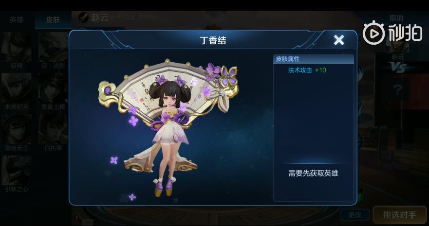 王者荣耀小乔即将喜提丁香结，五款皮肤伴生最丑天鹅之梦太难获取 心动 炫酷 差不多 夏日 万圣 打击感 史诗 独角兽 勇者 纯白 纯白花嫁 原画 花嫁 王者荣耀 王者荣耀小乔 之梦 小乔 丁香结 新闻资讯  第1张