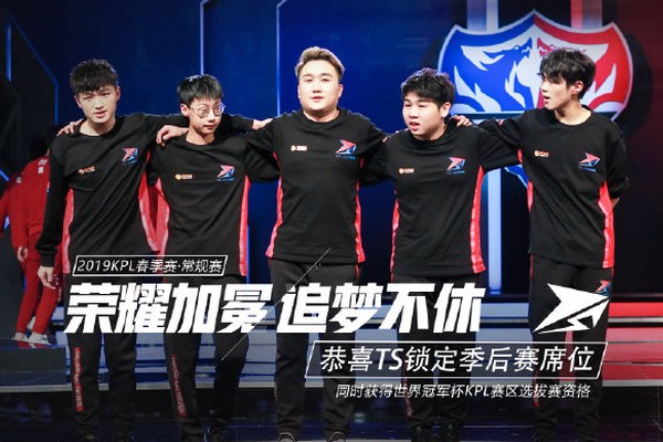 王者荣耀KPL春季赛常规赛收官，季后赛名单公布谁出局意料之外 解毒 改名 连胜 赢得 休息 西部 神仙 天正 勉强 联盟 王者荣耀kpl 东部 冠军杯 冠军 比赛 秋季赛 王者荣耀 晋级 新闻资讯  第2张