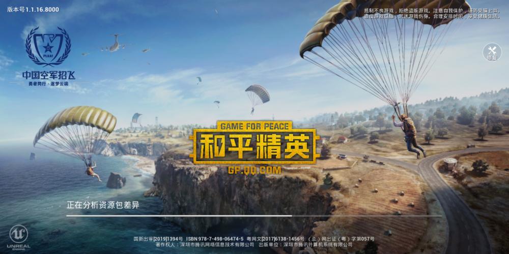 和平精英和刺激战场对比，开启营收模式网友：氪金精英！ 好听 画风 吃鸡手游 有种 停机 竞技 起飞 听吧 失落 光子 氪金 道具 人物 和平精英 和平 精英 刺激战场 激战 新闻资讯  第1张