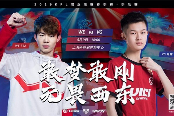 王者荣耀季后今日开战规则解析，肉眼可见名次的重要性 打到 对战 二郎 巅峰对决 回归 号角 考验 谁能 从这里开始 三的 淘汰 开战 对决 东部 王者荣耀 西部 晋级 比赛 新闻资讯  第3张