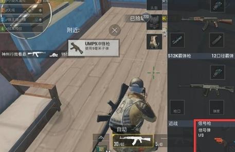 和平精英继续用信号枪，信号枪使用指南 备战 地带 告诉 可比 两周 射了 枪口 危险 印记 有信 中信 天空 指南 枪械 手枪 精英 和平 和平精英 空投 信号枪 新闻资讯  第1张