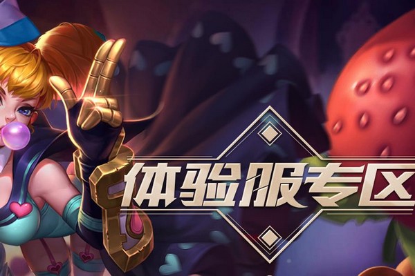 王者荣耀6.13体验服英雄调整：垫底的被关注ban位常客遭削 大比 排位 昨日 主人 战士 梦奇 孙策 时机 王者荣耀体验服 射手 强化 边路 项羽 荣耀6 阿轲 下调 王者荣耀 体验服 新闻资讯  第1张