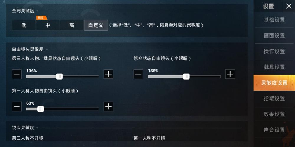 和平精英新手成长须知，该经历学习的一个不落 百战 地形 反应 配件 射击 百战不殆 天赋 跳伞 先知 压枪 用处 瞬狙 调节 训练营 枪械 和平精英 和平 灵敏度 精英 新闻资讯  第3张