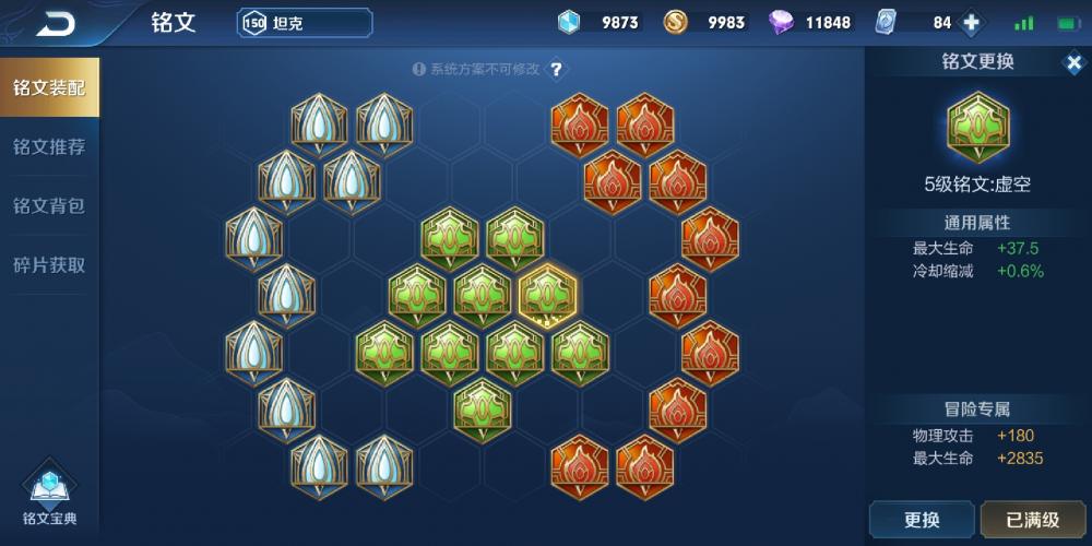 王者荣耀带控真伤高坦度，S16赛季夏侯惇上分思路分享 血魔 逃跑 贴脸 猥琐 效率 新赛季 召唤师 虚空 边路 出装 宿命 射手 铭文 追击 坦克 王者荣耀 防御 夏侯惇 新闻资讯  第2张