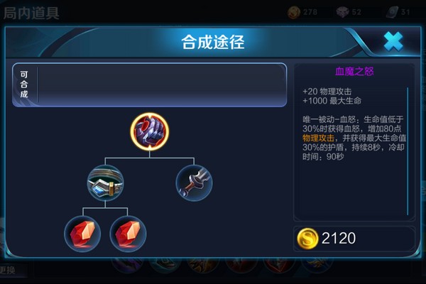 王者荣耀带控真伤高坦度，S16赛季夏侯惇上分思路分享 血魔 逃跑 贴脸 猥琐 效率 新赛季 召唤师 虚空 边路 出装 宿命 射手 铭文 追击 坦克 王者荣耀 防御 夏侯惇 新闻资讯  第3张