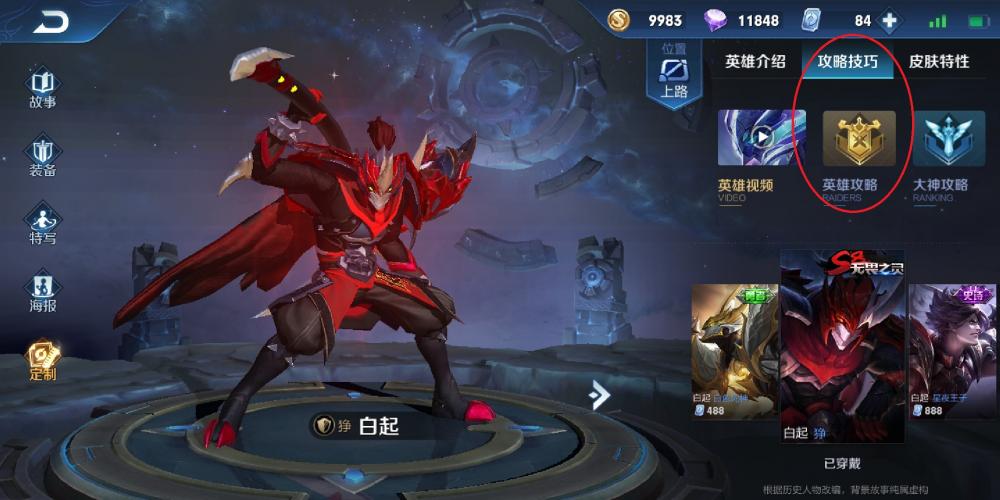 王者荣耀铭文碎片不够用？碎片获取方式大全 远征 右下 隐藏 文都 商店 每日任务 金币 改变 点击英雄 开宝箱 妥妥的 白嫖 召唤师 夺宝 大全 抽奖 王者荣耀铭文 王者荣耀 铭文 新闻资讯  第2张