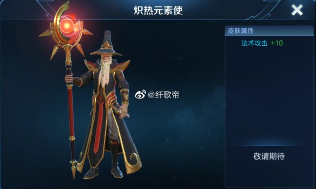 王者荣耀四款皮肤已上线，S16赛季剩下的是否来日可期 信誉 未知 莫邪 水晶 hero 商店 擅长 棋子 奇妙 七号 神迹 干将 姜子牙 曝光 冬季 王者荣耀 冠军杯 冠军 新闻资讯  第1张