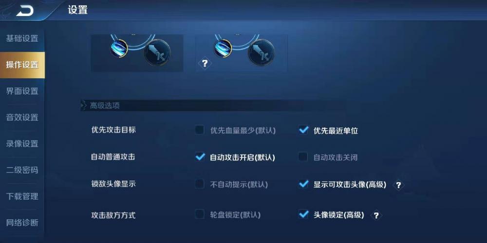 王者荣耀设置影响细节操作，必要和不必要的设置浅析 近战 露娜 人头 补刀 射手 收集 人头像 打游戏 峡谷 毋庸置疑 视野 召唤师 分辨率 节操 锁定 投降 相机 高度 王者荣耀 头像 新闻资讯  第3张