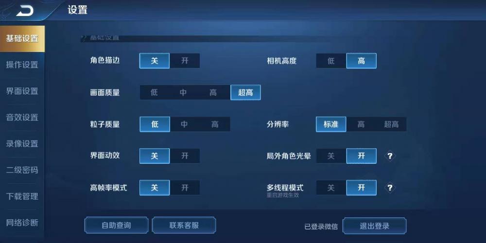 王者荣耀设置影响细节操作，必要和不必要的设置浅析 近战 露娜 人头 补刀 射手 收集 人头像 打游戏 峡谷 毋庸置疑 视野 召唤师 分辨率 节操 锁定 投降 相机 高度 王者荣耀 头像 新闻资讯  第2张