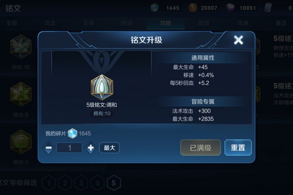 王者荣耀残血继续浪，不死不回城的资本总结 狂铁 改变 法术吸血 芈月 射手 圣杯 蓝一 贪婪 五十 主宰 峡谷 血族 重装 典韦 铭文 王者荣耀 吸血 残血 新闻资讯  第3张