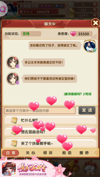 红袖夜添香 《熹妃Q传》新增侍寝对象攻略 热潮 情怀 妹妹 少女 唯美 随从 添香 宫斗 红袖 后宫 主线 时装 宫廷 交友 侍寝 熹妃Q传 熹妃 小主 公主 新闻资讯  第2张