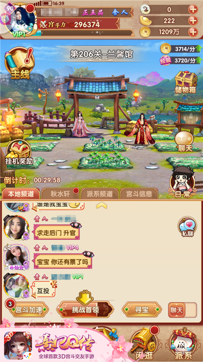 红袖夜添香 《熹妃Q传》新增侍寝对象攻略 热潮 情怀 妹妹 少女 唯美 随从 添香 宫斗 红袖 后宫 主线 时装 宫廷 交友 侍寝 熹妃Q传 熹妃 小主 公主 新闻资讯  第6张