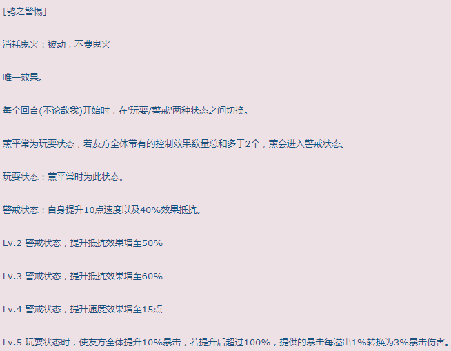 阴阳师体验服2.20 薰再次被砍魂十一凉凉 幅度 果然 加速 debuff 绝对 失去 守护 行动 阴阳师体验服 鬼火 警戒 处于 阴阳师 体验服 转换 印记 新闻资讯  第2张