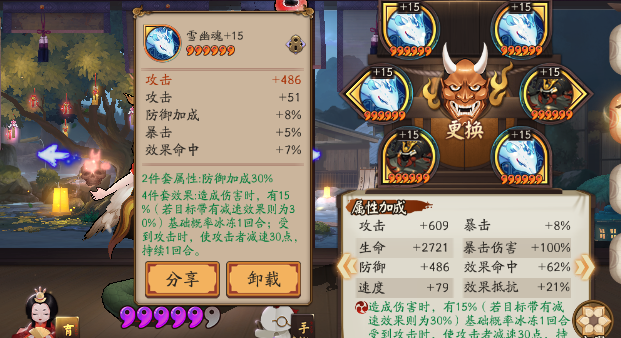 阴阳师清姬超鬼王御魂推荐 超鬼王雪幽魂清姬御魂属性选 王小 日女 仓库 强化 开服 加速 凑合 防御 辅助 阴阳师 阴阳师清姬 boss 土蜘蛛 蜘蛛 幽魂 御魂 超鬼王 鬼王 清姬 新闻资讯  第1张