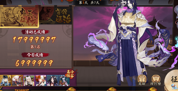 阴阳师超鬼王征伐第三日击杀要求分享 心眼 蜘蛛 正常 针女 御魂 阴阳师 改变 日女 招财 鬼王 超鬼王 boss 大蛇 食发鬼 丑女 妖灵 茨木 新闻资讯  第6张