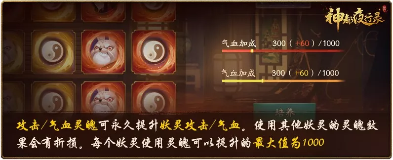 神都夜行录百日庆典灵契与考核模式介绍 神都夜行录灵契是什么 网易 未知 像框 休闲 网易游戏 易游 永久 元月 月卡 是神 一个月 灵灵 妖灵灵 称号 培养 庆典 神都夜行录 灵契 妖灵 新闻资讯  第2张