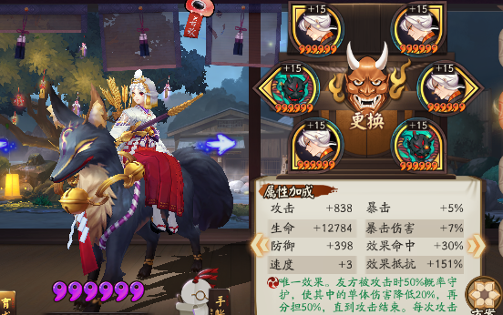 阴阳师为崽而战冬日战歌那些需要准备二号机的式神 花鸟 阴阳师 彼岸 彼岸花 针女 珍珠 御馔津 镰鼬 内战 阎魔 樱花 战歌 招财 超星 数珠 为崽而战 御魂 鬼切 新闻资讯  第3张