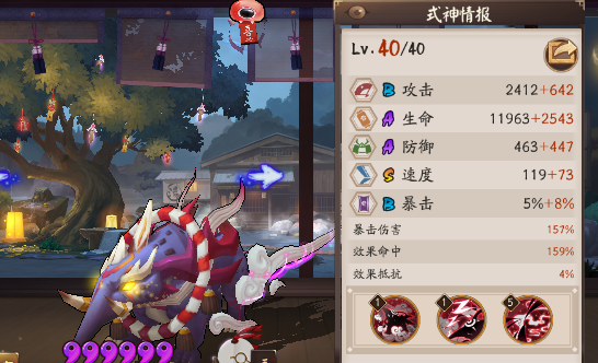 阴阳师为崽而战冬日战歌那些需要准备二号机的式神 花鸟 阴阳师 彼岸 彼岸花 针女 珍珠 御馔津 镰鼬 内战 阎魔 樱花 战歌 招财 超星 数珠 为崽而战 御魂 鬼切 新闻资讯  第4张