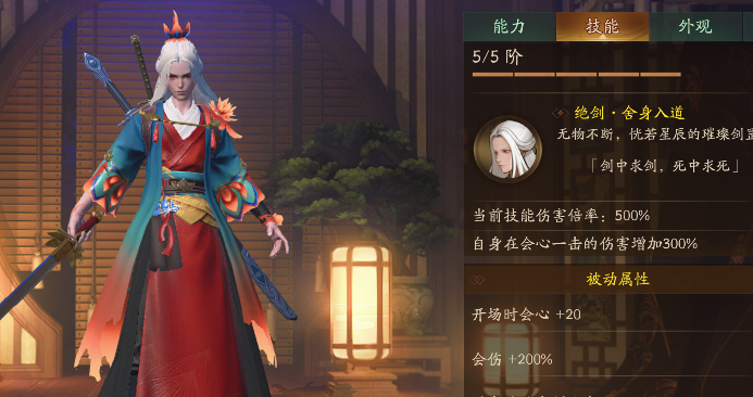 神都夜行录金系开明和剑圣哪个厉害 开明与剑圣对比 大天狗 姑获鸟 超强 超越 大佬 猴子 半吊子 庆典 平民 水猴 天狗 涂山 妖灵 弈秋 正常 上位 神都夜行录 辅助 剑圣 新闻资讯  第2张
