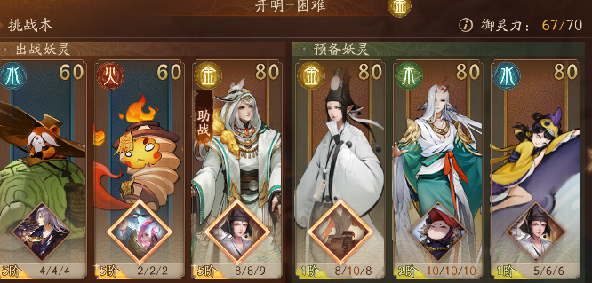 神都夜行录开明剧情打法介绍 开明剧情怎么过 是神 黄泉 第二次 灯笼鬼 赤裸裸 续航 五行相克 弈秋 足够 土豪 化为 平民 日系 乌龟 boss 神都夜行录 妖灵 涂山 大司命 五行 新闻资讯  第3张