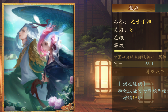 神都夜行录SSR金色拓印搭配妖灵心得 潜力 神卡 神之 死亡 阿蛮 我错了 月下 金丝小枣 副本 金色 昆仑 卖血 神都夜行录 开服 大司命 妖气 小枣 辅助 妖灵 新闻资讯  第3张