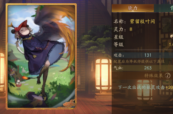 神都夜行录SSR金色拓印搭配妖灵心得 潜力 神卡 神之 死亡 阿蛮 我错了 月下 金丝小枣 副本 金色 昆仑 卖血 神都夜行录 开服 大司命 妖气 小枣 辅助 妖灵 新闻资讯  第5张