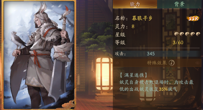 神都夜行录SSR金色拓印搭配妖灵心得 潜力 神卡 神之 死亡 阿蛮 我错了 月下 金丝小枣 副本 金色 昆仑 卖血 神都夜行录 开服 大司命 妖气 小枣 辅助 妖灵 新闻资讯  第7张