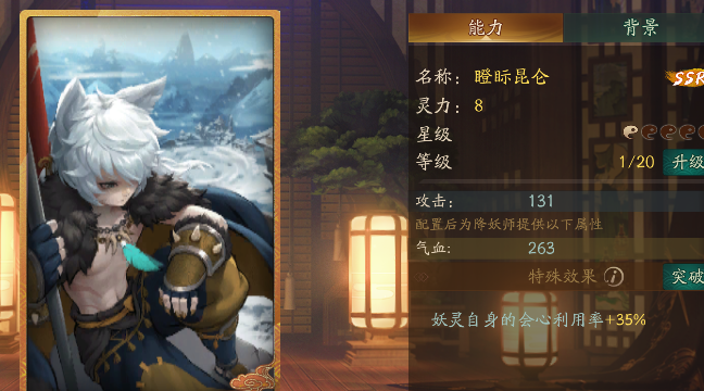 神都夜行录SSR金色拓印搭配妖灵心得 潜力 神卡 神之 死亡 阿蛮 我错了 月下 金丝小枣 副本 金色 昆仑 卖血 神都夜行录 开服 大司命 妖气 小枣 辅助 妖灵 新闻资讯  第8张