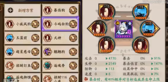 阴阳师狼牙山白狼34900分详细打法介绍 涂壁 100分 小一 心眼 行动 荒骷髅 神仙 骷髅 狂潮 大蛇 白狼 招财 丑女 狼牙 阴阳师 针女 琴师 新闻资讯  第3张