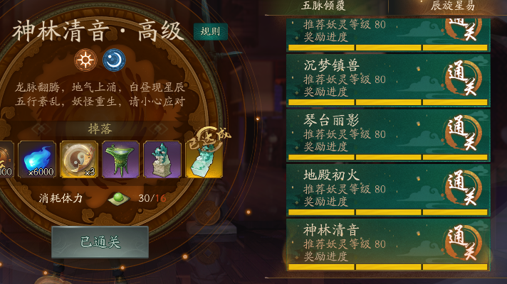 神都夜行录开明和大司命哪个厉害 开明和大司命练哪个好 差不多 养成 一哥 天禄 鸿蒙 金木水火 哪个好 培养 日月 水火 星系 续航 剑圣 神都夜行录 辅助 日系 boss 妖灵 五行 大司命 新闻资讯  第4张