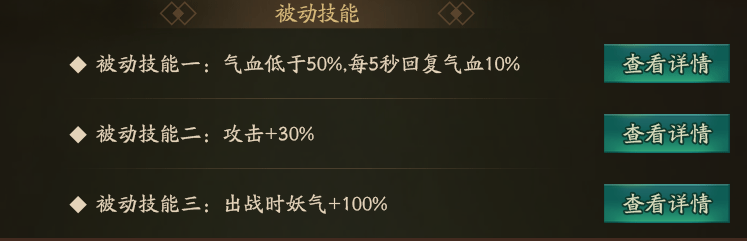 神都夜行录日系SR精卫技能分析 神都精卫介绍 勉强 明明 那种 石头 网易 星系 速战速决 路线 deb 金乌 debuff 神都夜行录 恢复 续航 妖气 妖灵 日系 大司命 精卫 新闻资讯  第3张