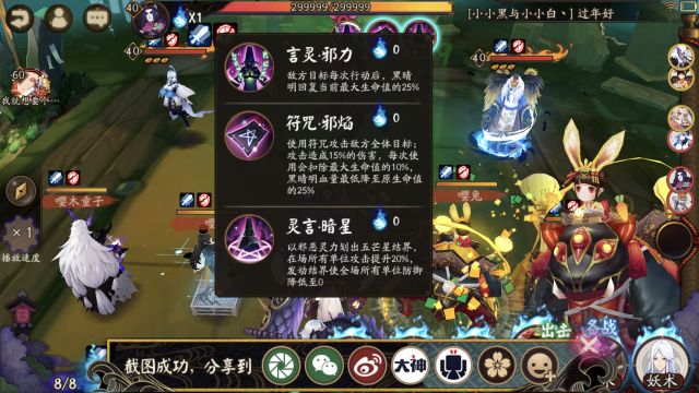 阴阳师薰加强凉凉？策划竟担心影响PVE？ 丑女 动作 辅助 未知 八岐大蛇 巫女 樱花 知了 主播 三尾 绝对 大蛇 茨木 阴阳师 心影 体验服 PVE 新闻资讯  第2张