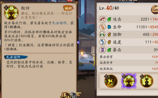 阴阳师数珠退条惨遭削弱 中速最黑暗的时代 八岐大蛇 神乐 世纪 御魂 行动 睡眠 是谁 去吧 弱势 镰鼬 黑暗 节奏 本来 阴阳师 打断 进攻 鬼切 数珠 新闻资讯  第2张