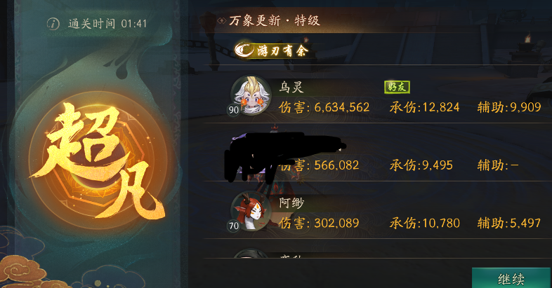 神都夜行录月系SSR年兽技能评测 年兽厉害吗 平民 拯救 原型 妖气 日系 五行 效率 逆天 pass 防御 强度 评测 尽管 妖灵 神都夜行录 boss 大司命 辅助 星系 年兽 新闻资讯  第6张