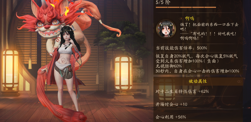 神都夜行录月系SSR年兽技能评测 年兽厉害吗 平民 拯救 原型 妖气 日系 五行 效率 逆天 pass 防御 强度 评测 尽管 妖灵 神都夜行录 boss 大司命 辅助 星系 年兽 新闻资讯  第5张